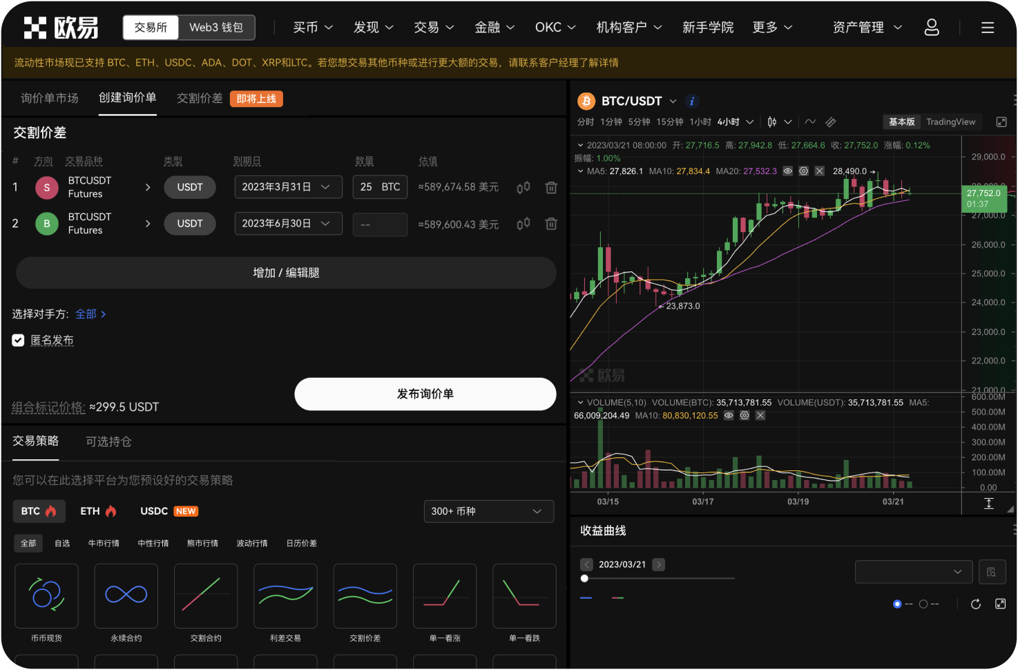 八喜交易所是否会被列入黑名单